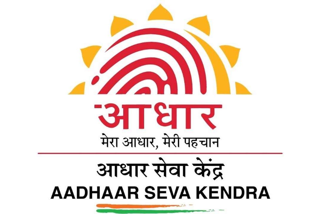 Aadhaar Seva Kendra