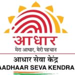 Aadhaar Seva Kendra