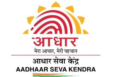 Aadhaar Seva Kendra